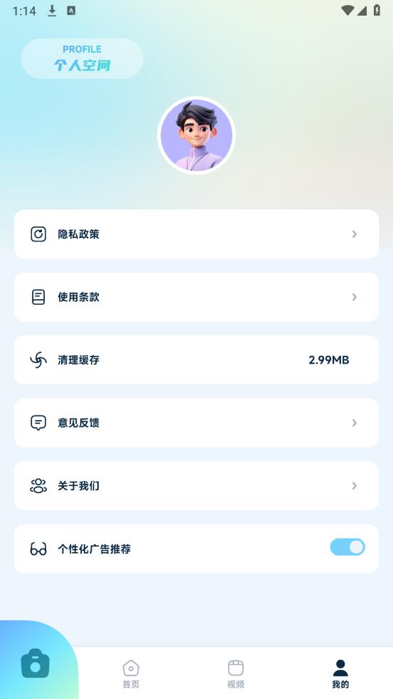 紅桃相機最新版本