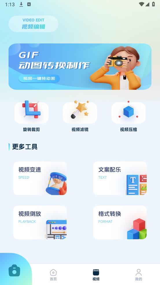 紅桃相機最新版本