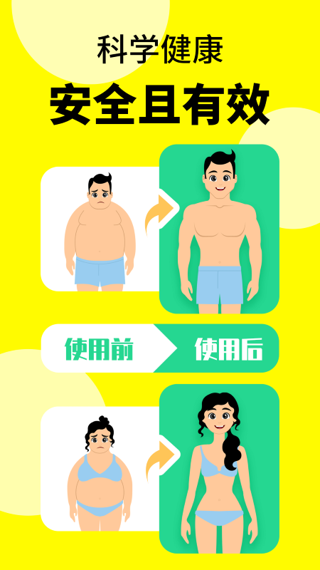 輕斷食辟谷新版APP