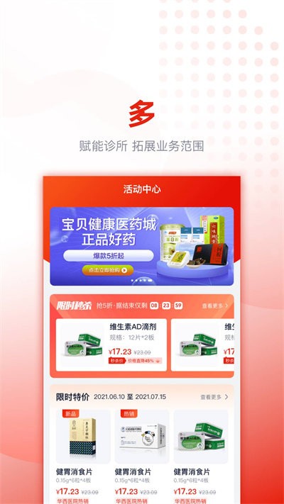 好藥優(yōu)選官方版APP