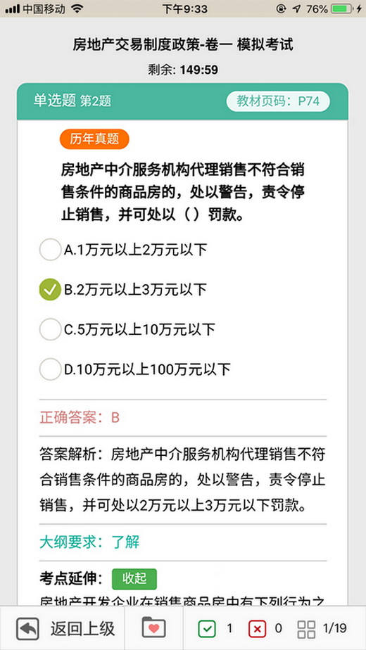 方圓中和微校官方版