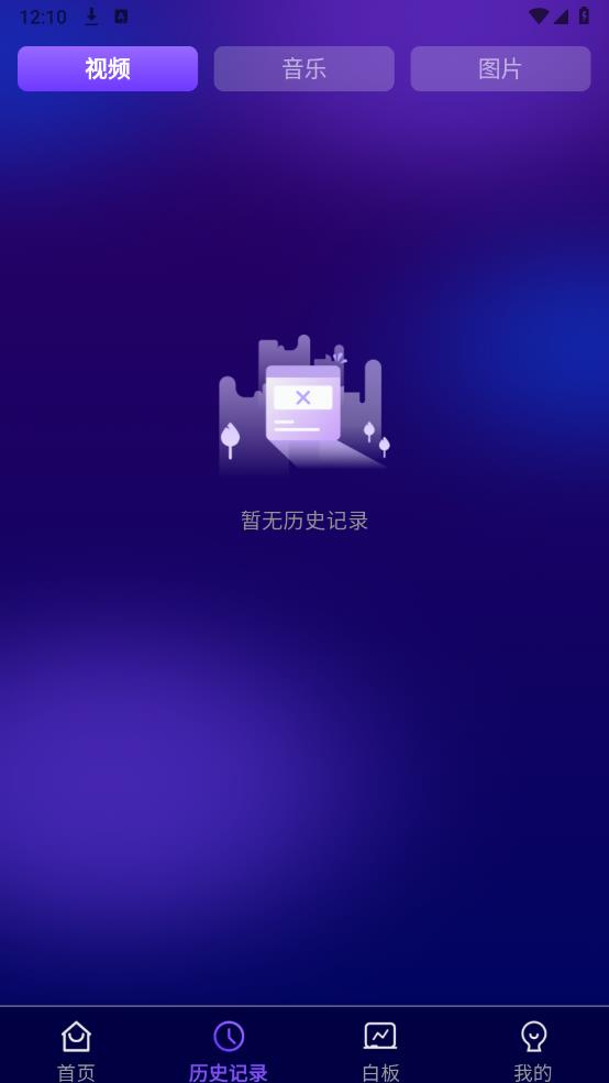 全能電視投屏APP新版本