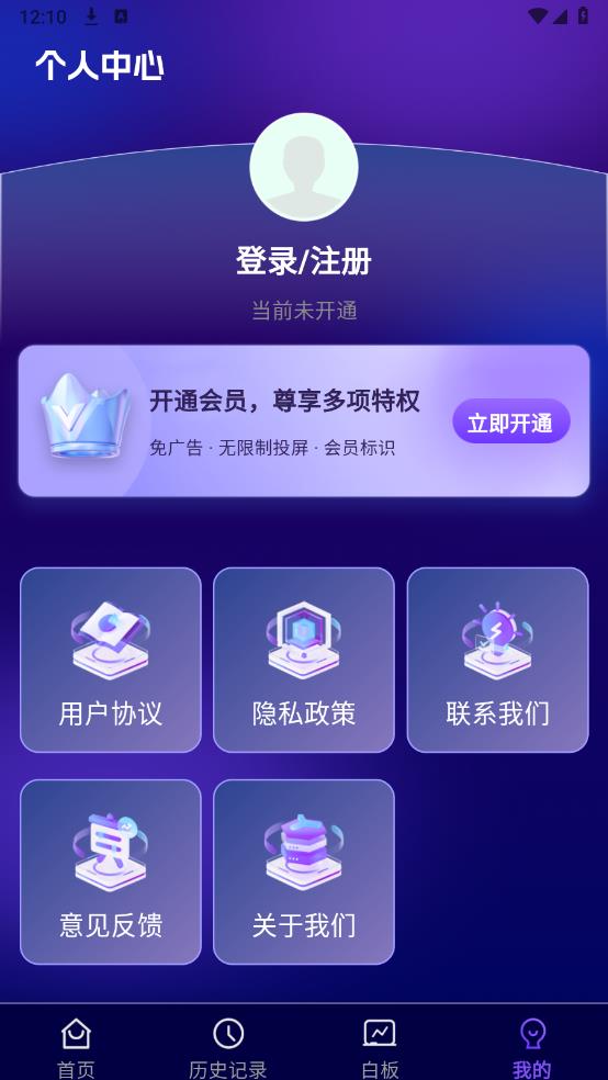 全能電視投屏APP新版本