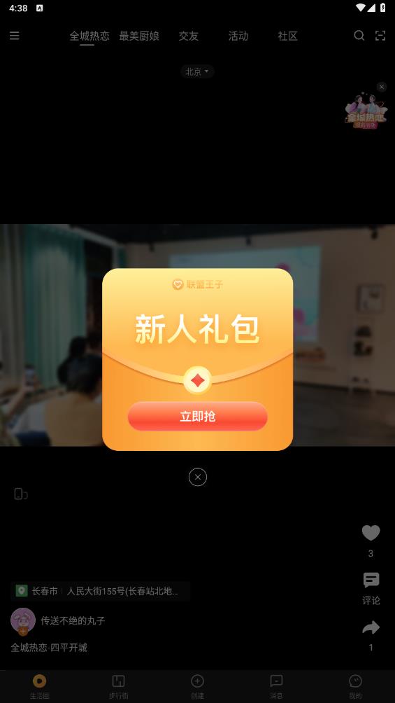 聯(lián)盟王子APP新版本
