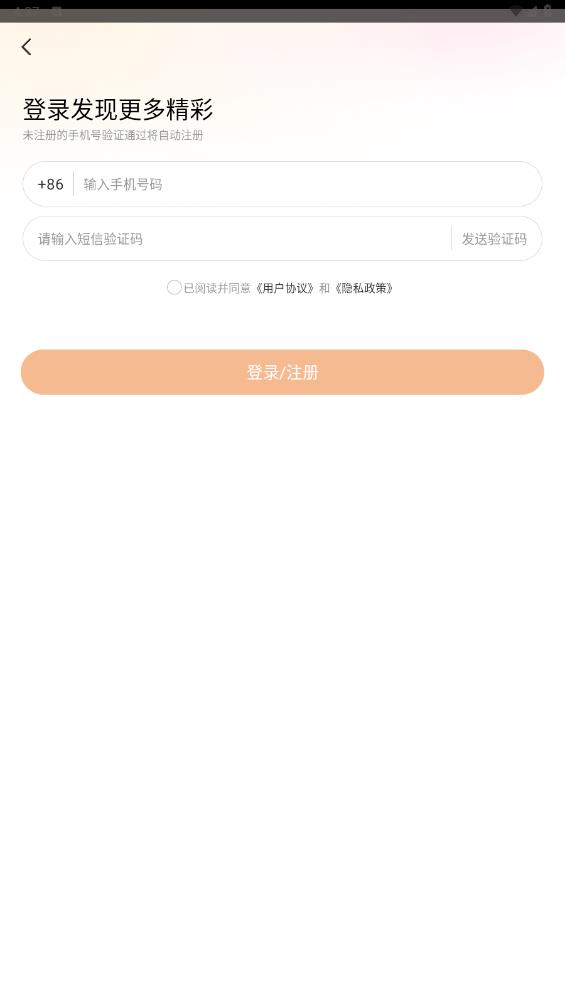 聯(lián)盟王子APP新版本