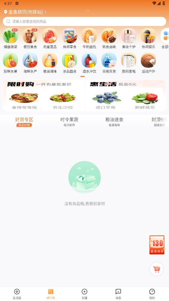聯(lián)盟王子APP新版本