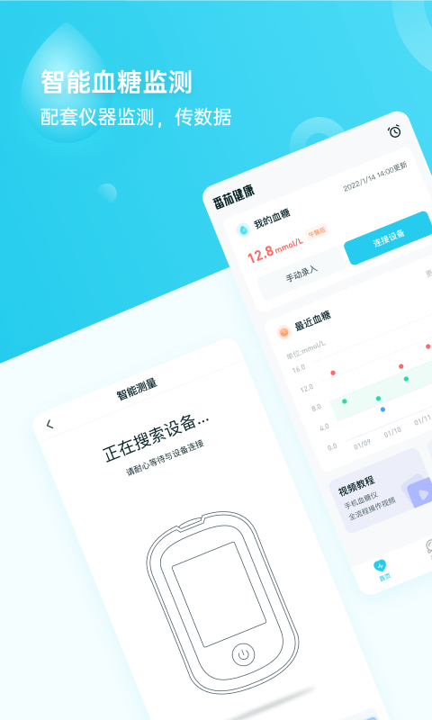 番茄健康A(chǔ)PP新版本