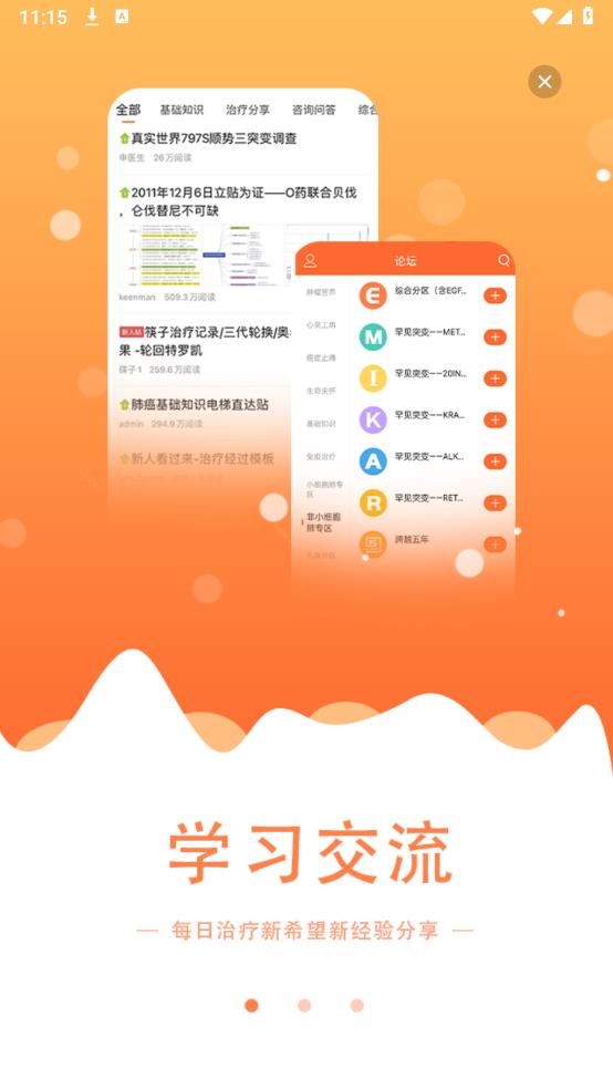 與愛(ài)共舞官方版