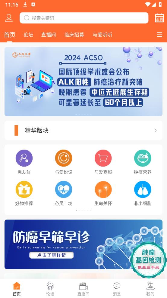 與愛(ài)共舞官方版