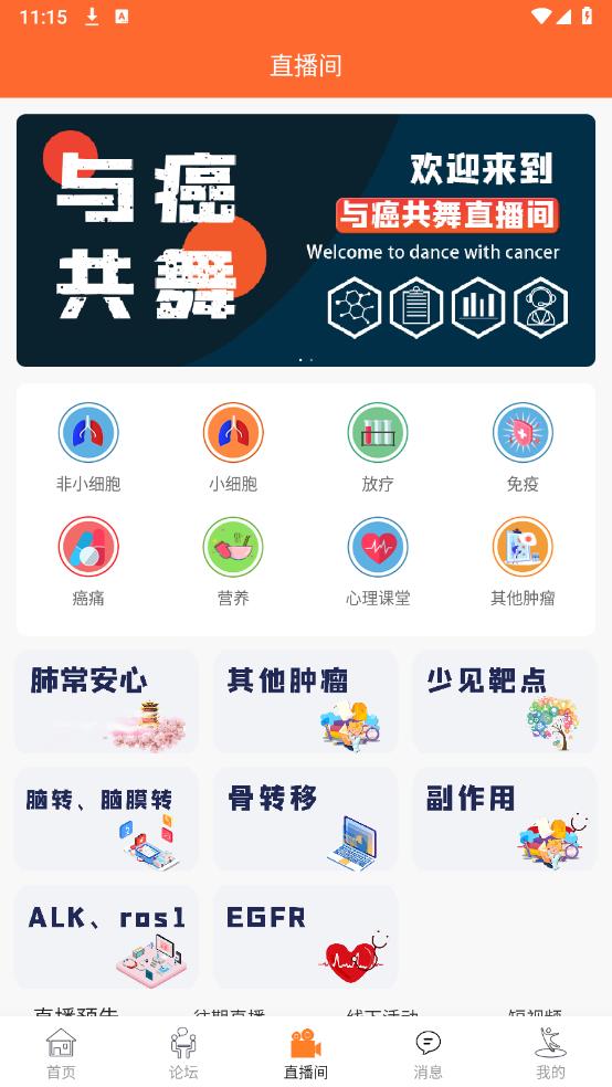 與愛(ài)共舞官方版