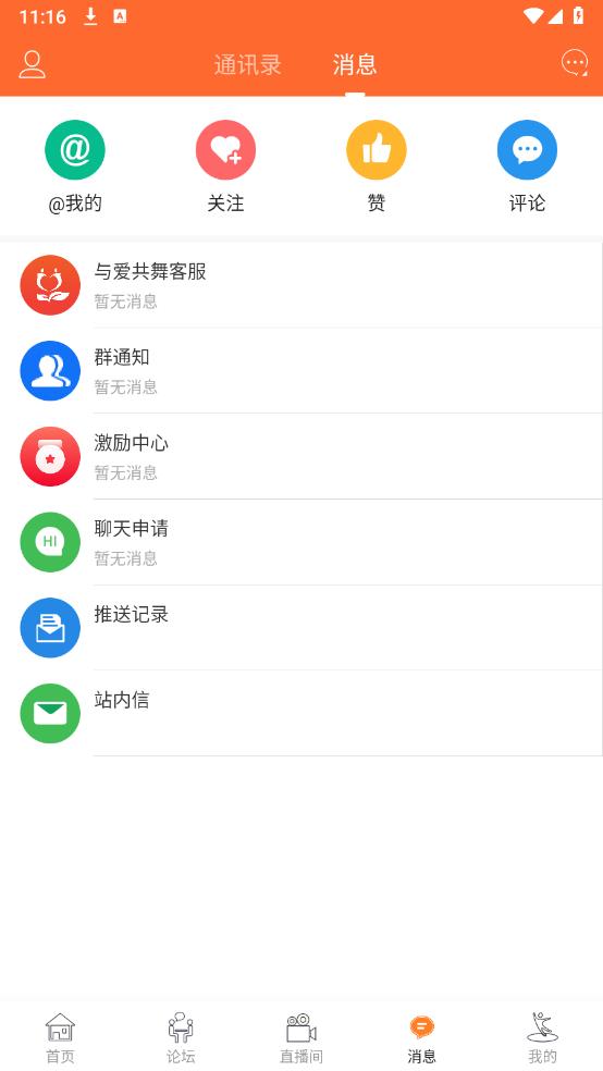 與愛(ài)共舞官方版