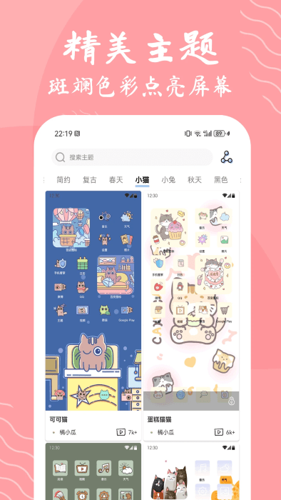 星辰壁紙app下載