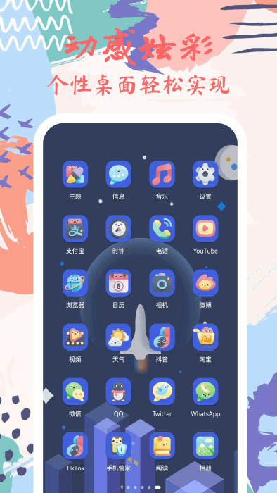星辰壁紙app下載