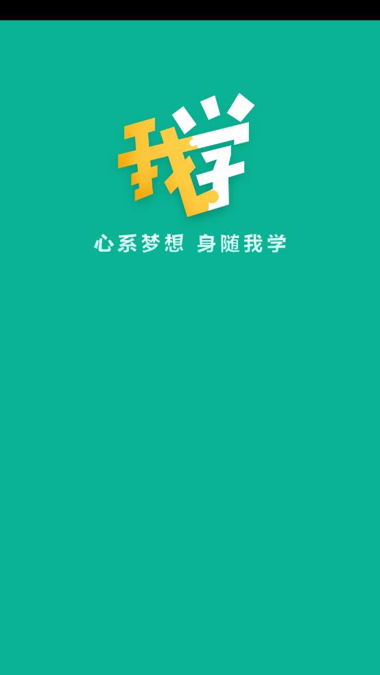 我學(xué)教師端官方版