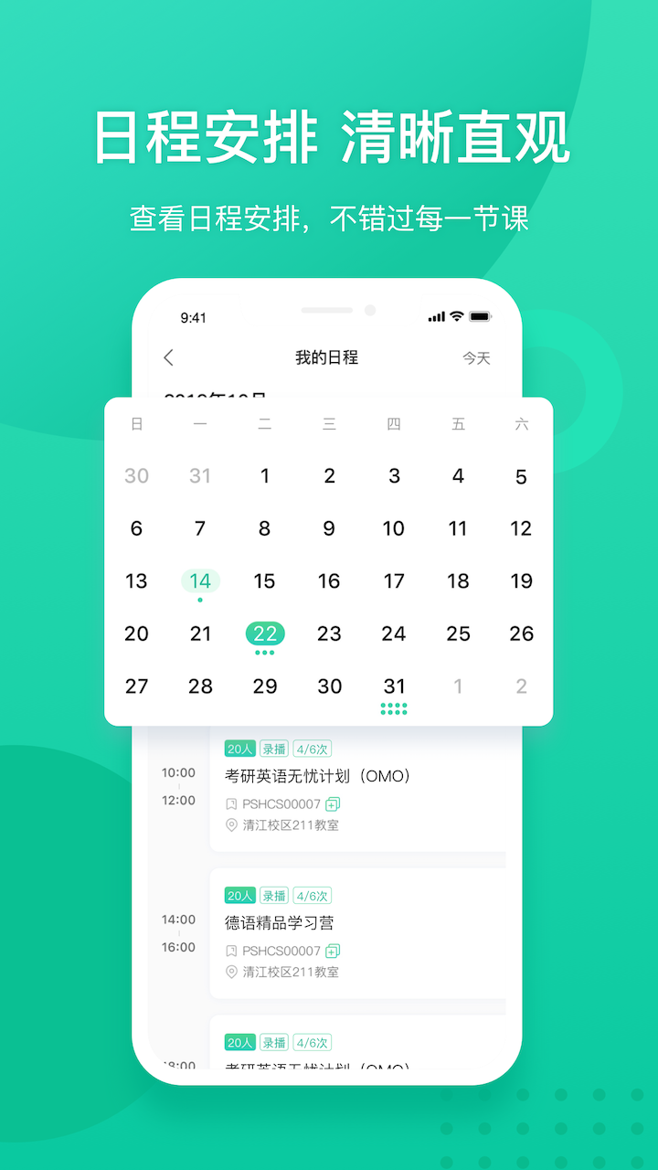 我學(xué)教師端官方版