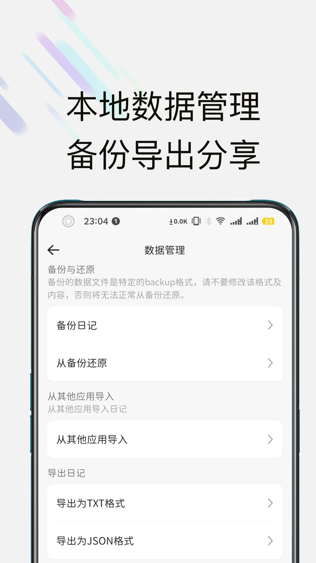 此刻日記官方版