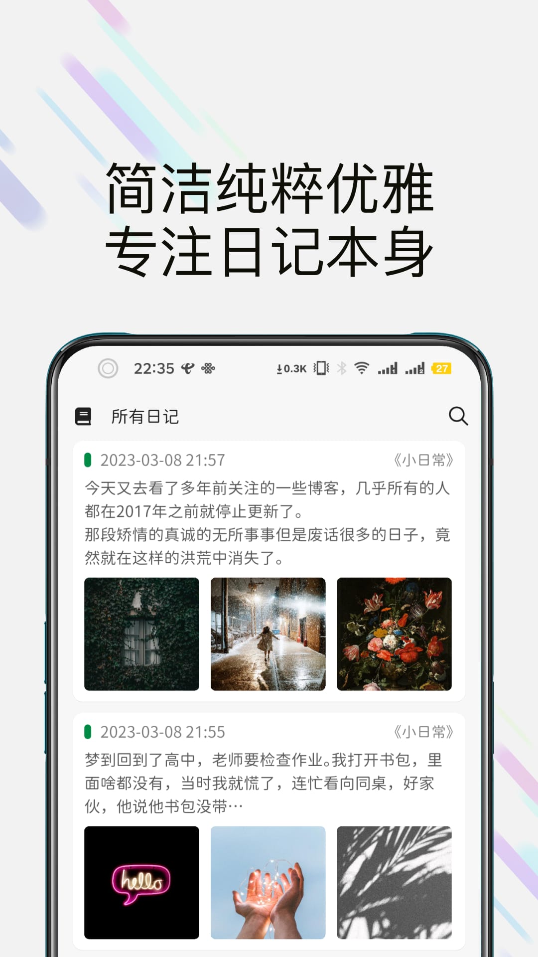 此刻日記官方版