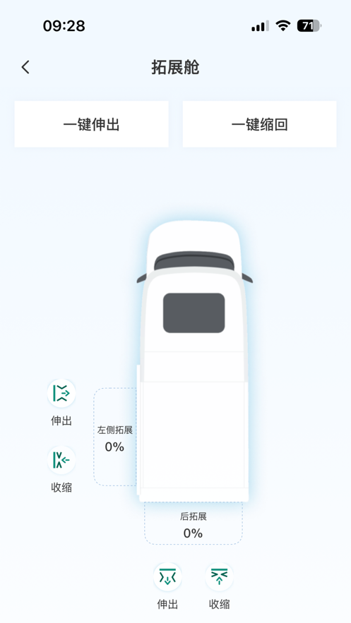上汽MAXUS房車(chē)App更新版
