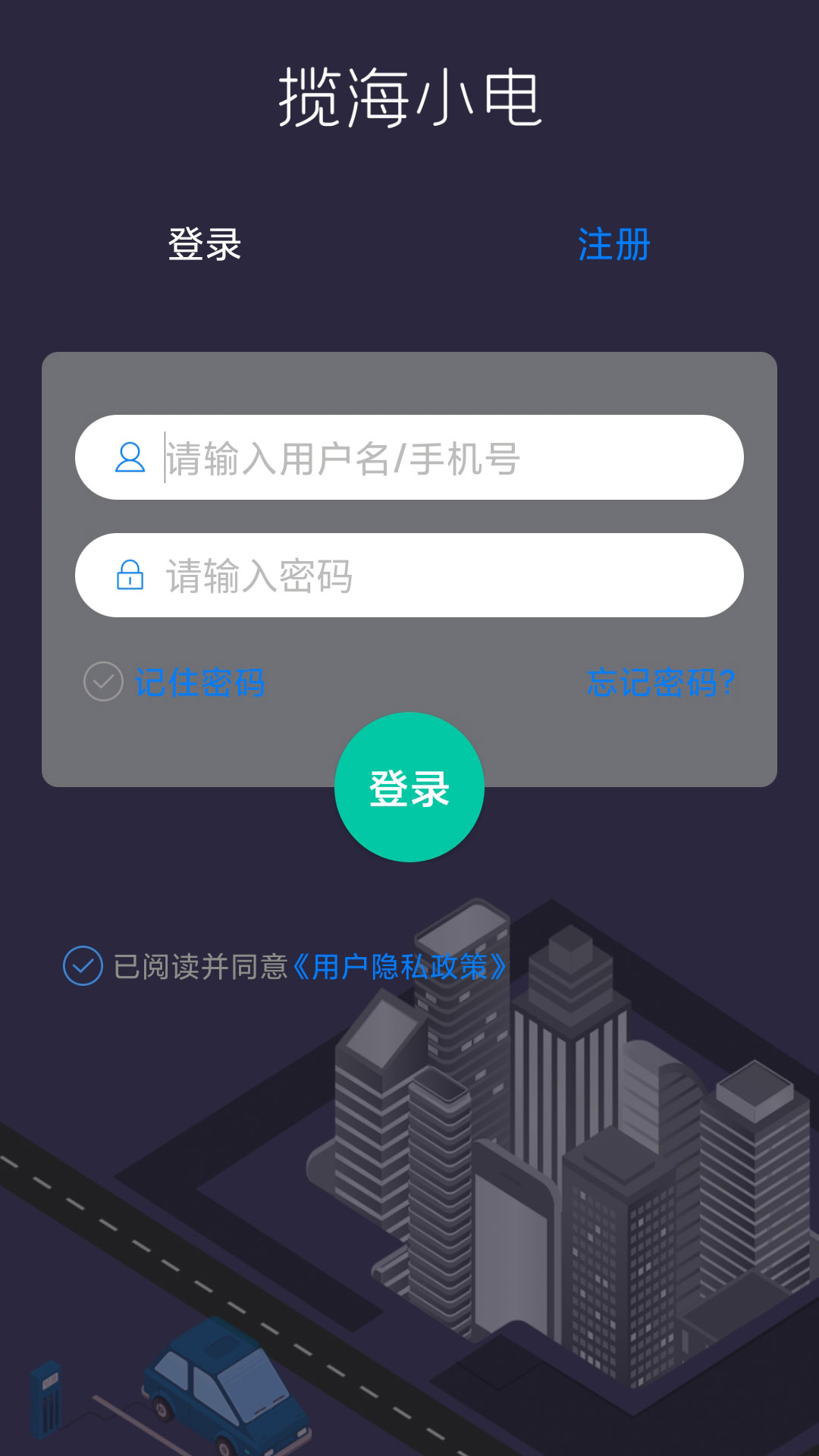 攬海小電官方版