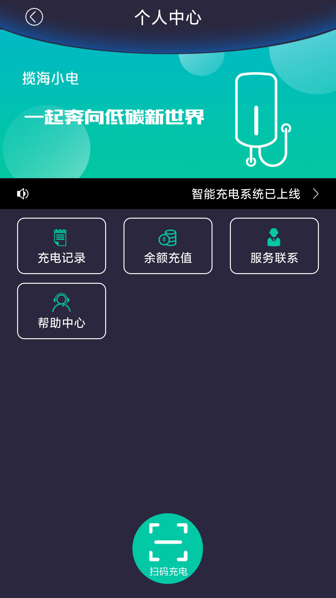 攬海小電官方版
