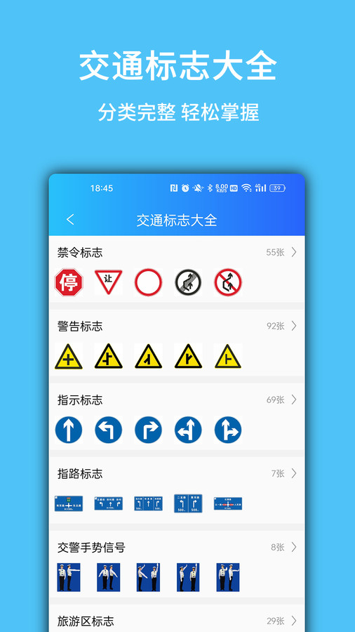 摩托駕考易題新版APP
