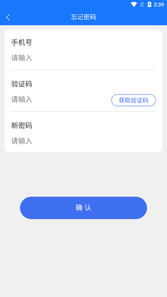 和諧健康智能雙錄手機版下載