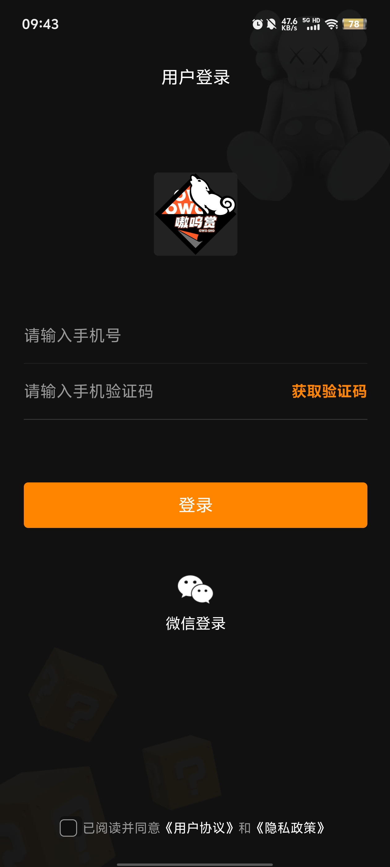 嗷嗚一番賞app新版本