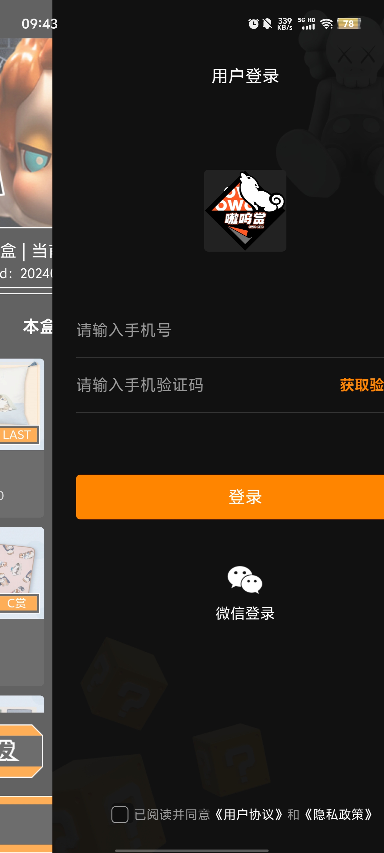嗷嗚一番賞app新版本