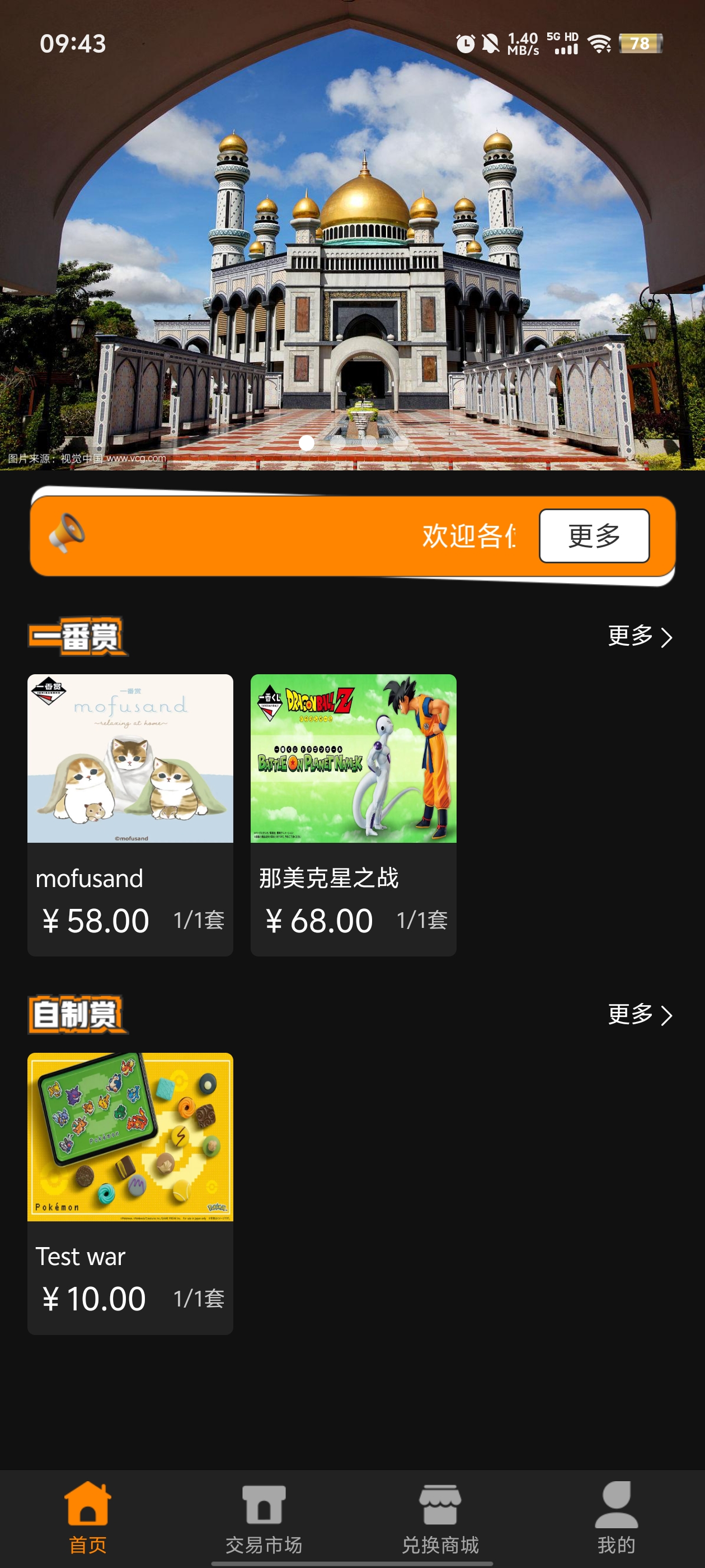嗷嗚一番賞app新版本