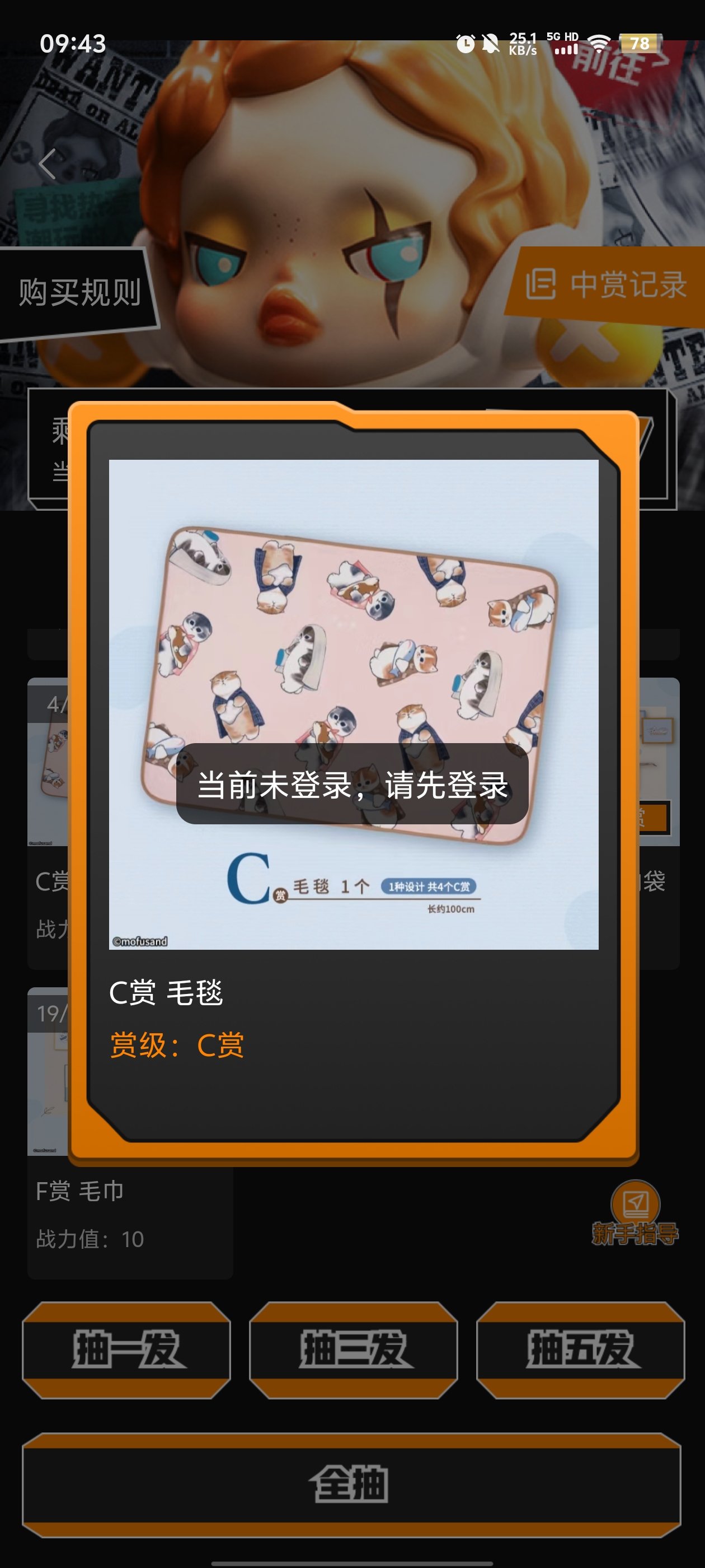嗷嗚一番賞app新版本