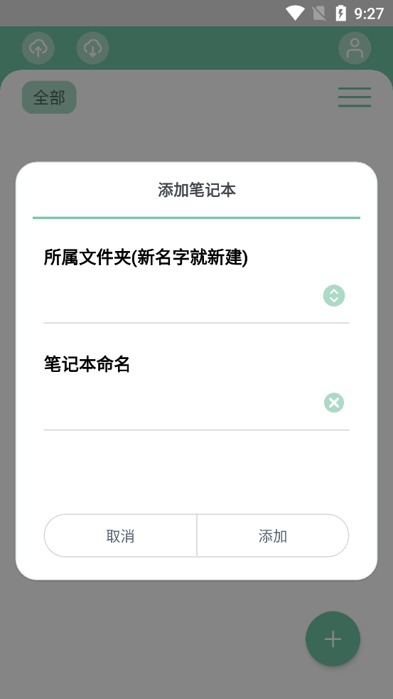 Anki筆記森林官方版