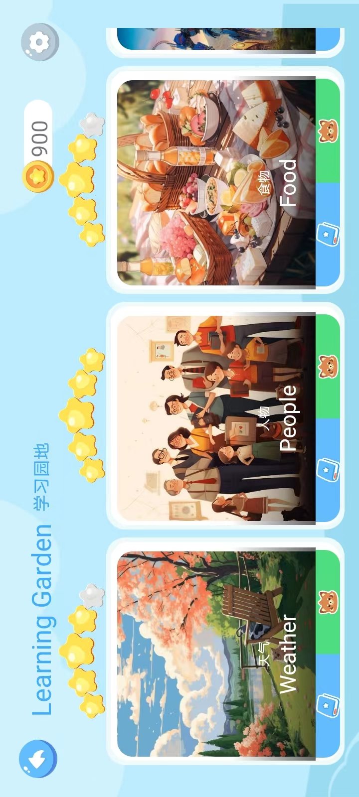 熊貓AI語伴最新版本