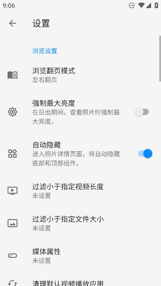 慢圖瀏覽官方版
