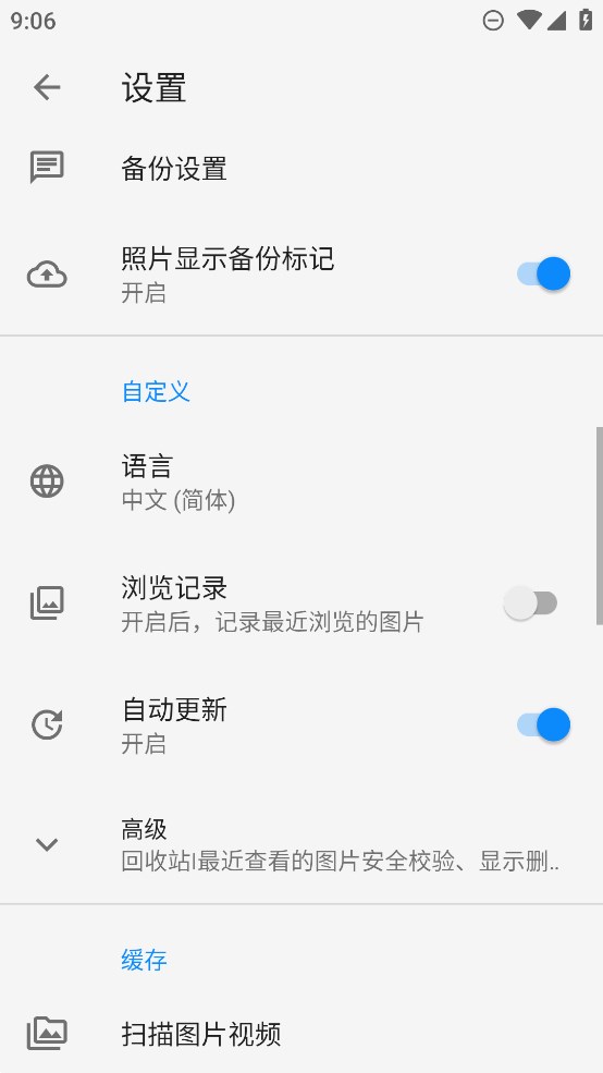 慢圖瀏覽官方版