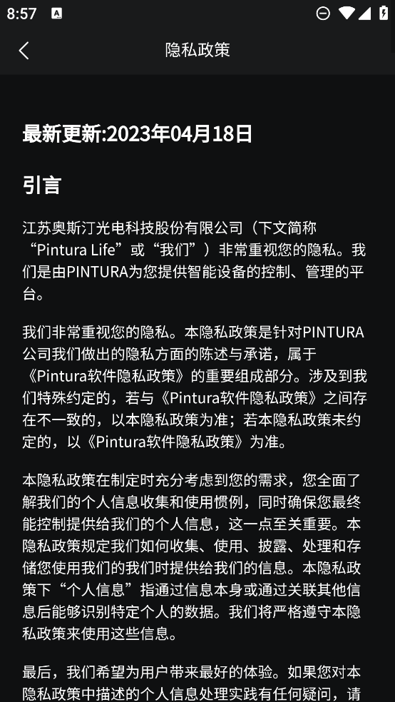 PinturaLife 應(yīng)用
