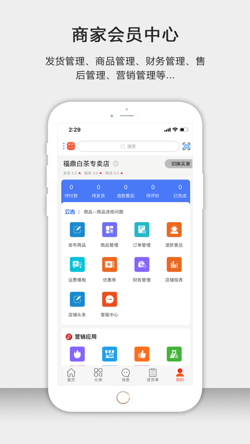 最新版茶批發(fā)App