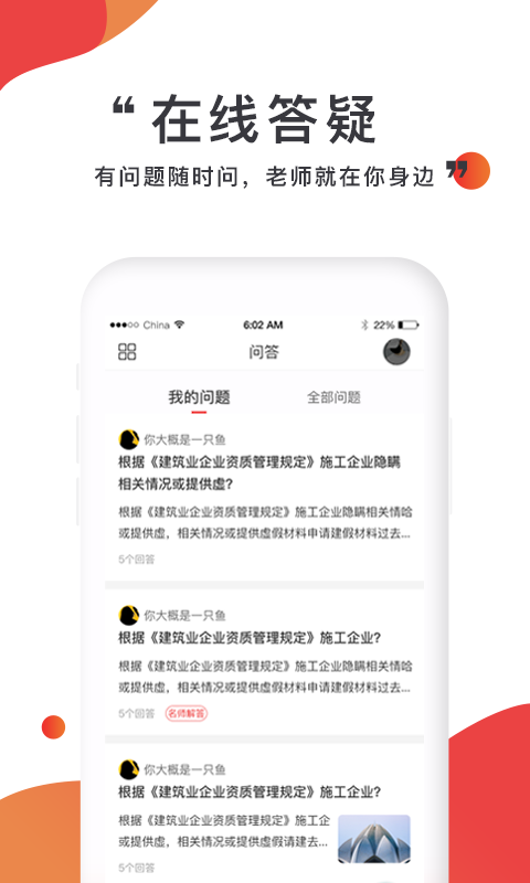 注考幫官方應(yīng)用