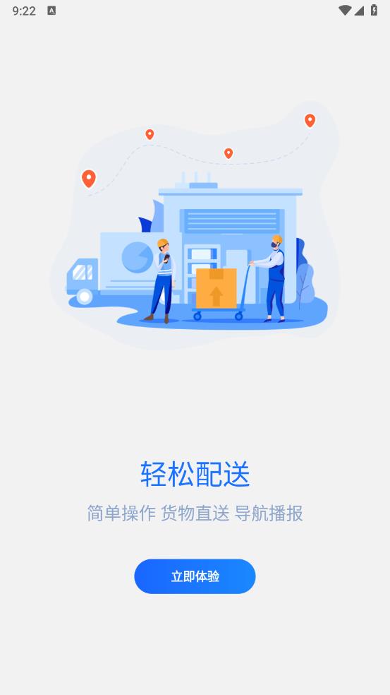 筑易達官方版APP