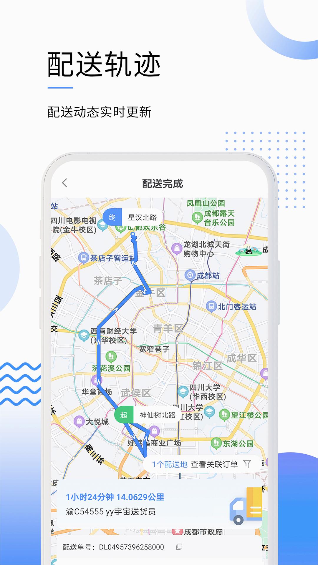 筑易達官方版APP