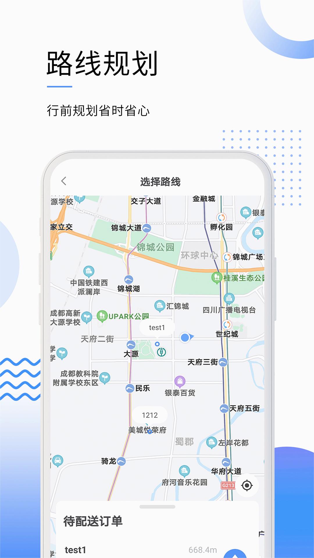 筑易達官方版APP