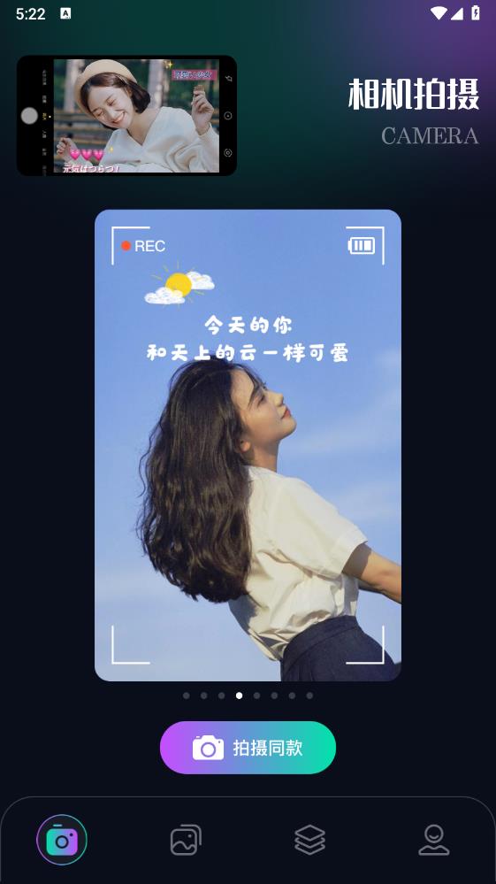 秀拍App新版
