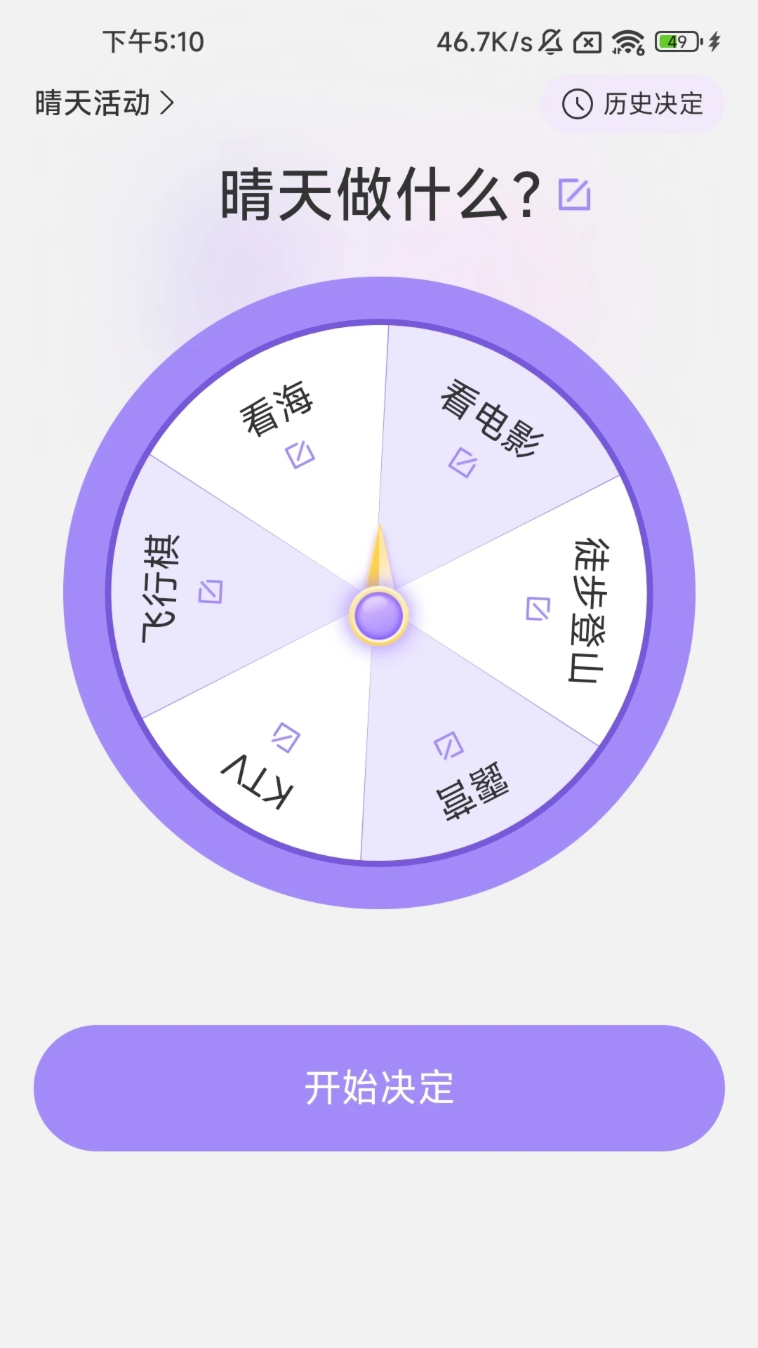 幸運(yùn)計(jì)步APP安卓版