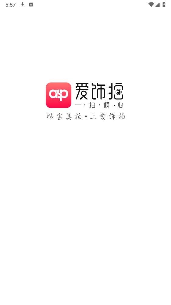 愛飾拍官方版