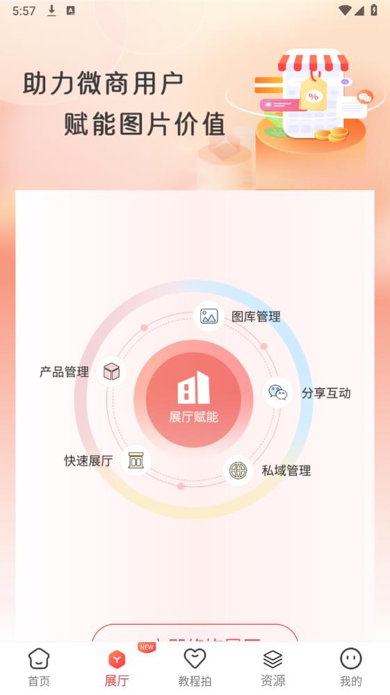 愛飾拍官方版