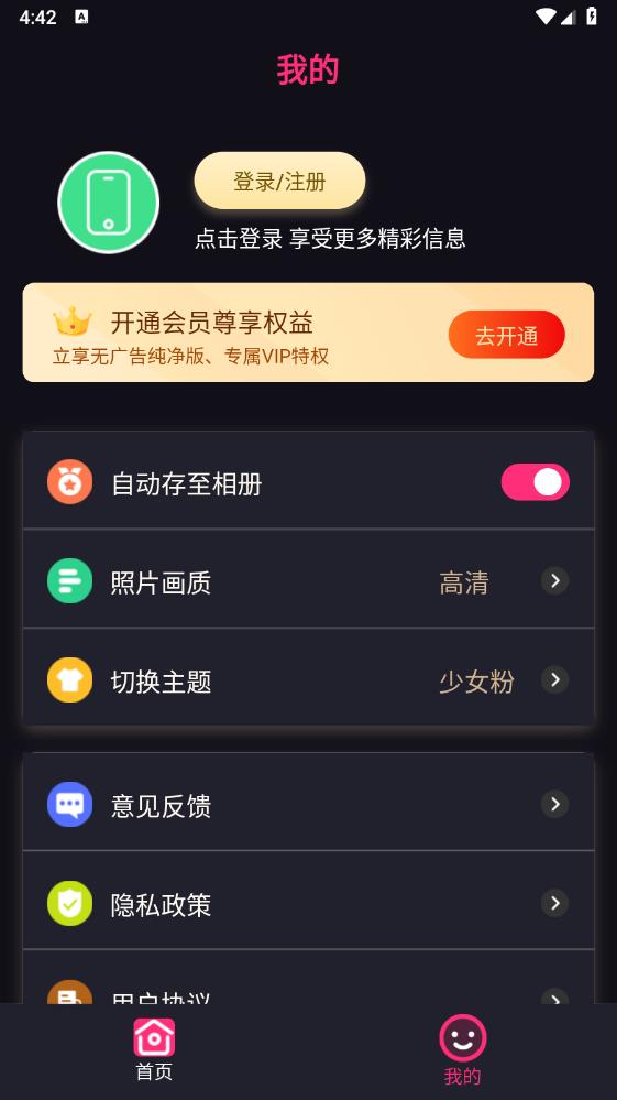 Ins照片拼圖家最新版app