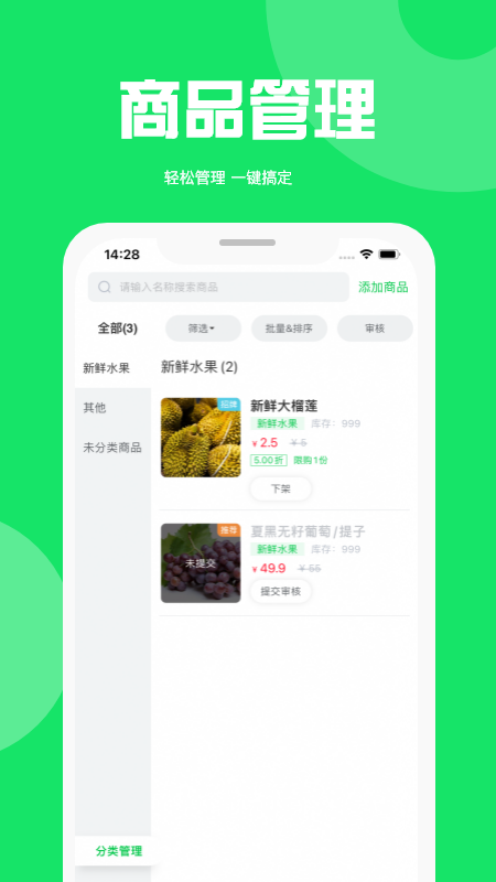 萬集薈商家版官方app