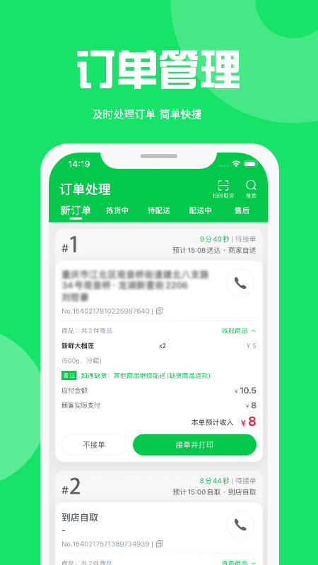 萬集薈商家版官方app