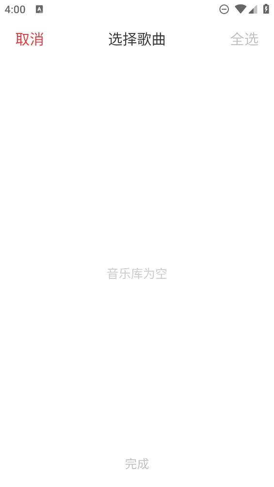 天翼音樂官方版