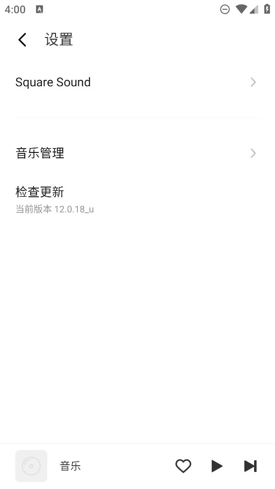 天翼音樂官方版