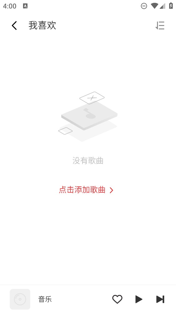 天翼音樂官方版